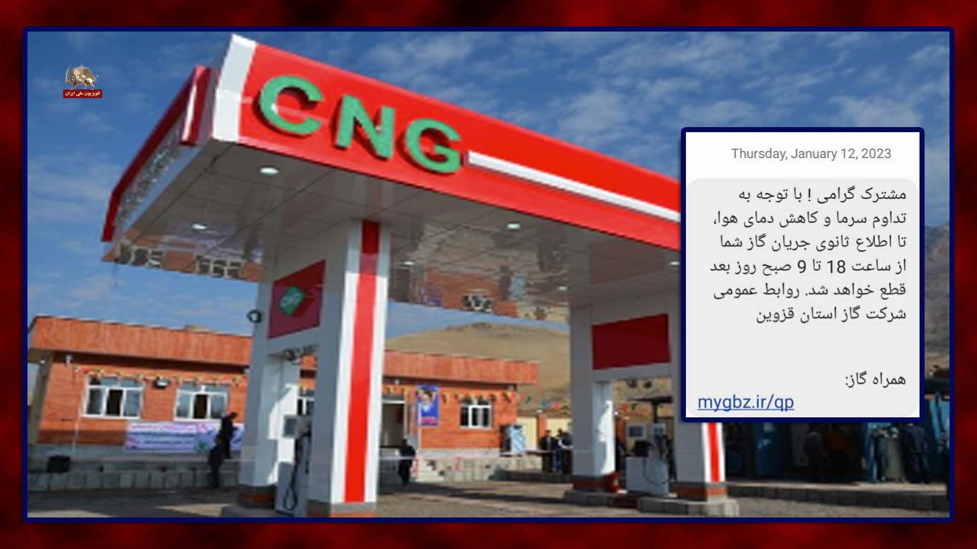 بحران گاز در کشور باعث تعطیلی بسیاری از مشاغل شده است
